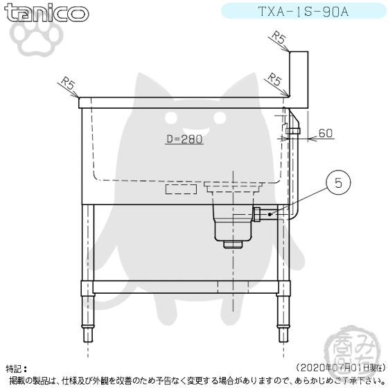TXA-1S-90A タニコー ステンレス 一槽 1槽シンク 流し台 幅900奥 TXA-1S-90A タニコー ステンレス 一槽 1槽シンク 流し台 幅900奥