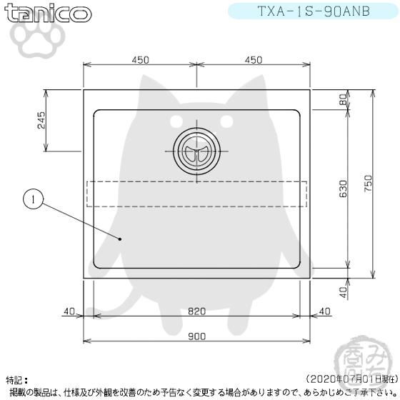 TXA-1S-90ANB タニコー ステンレス 一槽 1槽シンク 流し台 幅900 TXA-1S-90ANB タニコー ステンレス 一槽 1槽シンク 流し台 幅900