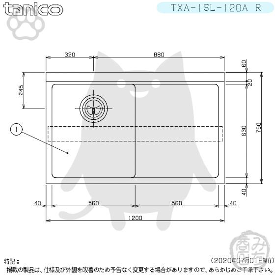 TXA-1SL-120A-R タニコー ステンレス 水切付一槽 1槽シンク TXA-1SL-120A-R タニコー ステンレス 水切付一槽 1槽シンク