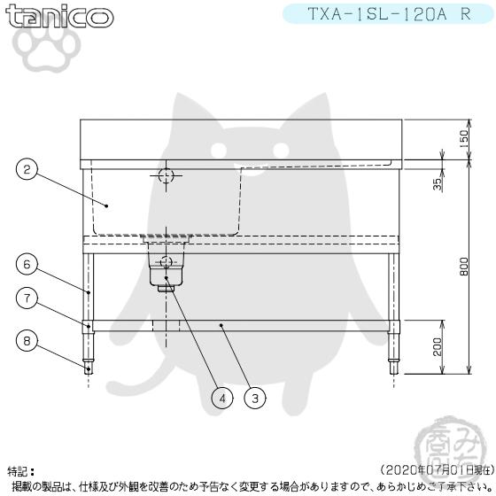TXA-1SL-120A-R タニコー ステンレス 水切付一槽 1槽シンク TXA-1SL-120A-R タニコー ステンレス 水切付一槽 1槽シンク