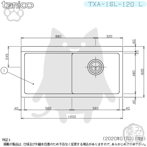 TXA-1SL-120L タニコー ステンレス 水切付一槽 1槽シンク 流し台 TXA-1SL-120L タニコー ステンレス 水切付一槽 1槽シンク 流し台