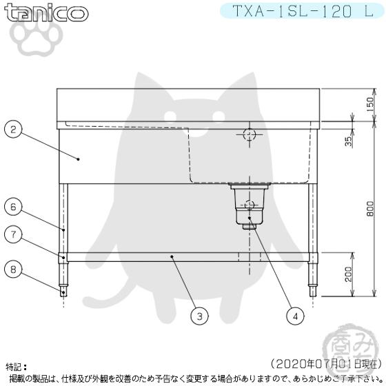 TXA-1SL-120L タニコー ステンレス 水切付一槽 1槽シンク 流し台 TXA-1SL-120L タニコー ステンレス 水切付一槽 1槽シンク 流し台
