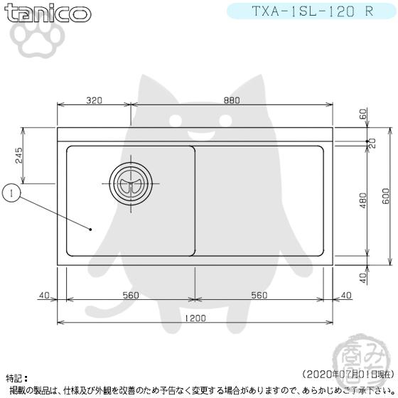 TXA-1SL-120R タニコー ステンレス 水切付一槽 1槽シンク 流し台 TXA-1SL-120R タニコー ステンレス 水切付一槽 1槽シンク 流し台