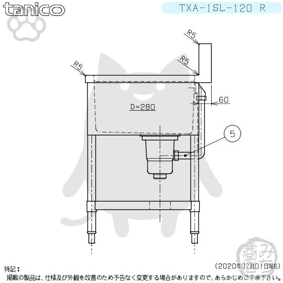TXA-1SL-120R タニコー ステンレス 水切付一槽 1槽シンク 流し台 TXA-1SL-120R タニコー ステンレス 水切付一槽 1槽シンク 流し台