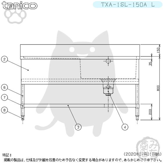 TXA-1SL-150A-L タニコー ステンレス 水切付一槽 1槽シンク TXA-1SL-150A-L タニコー ステンレス 水切付一槽 1槽シンク