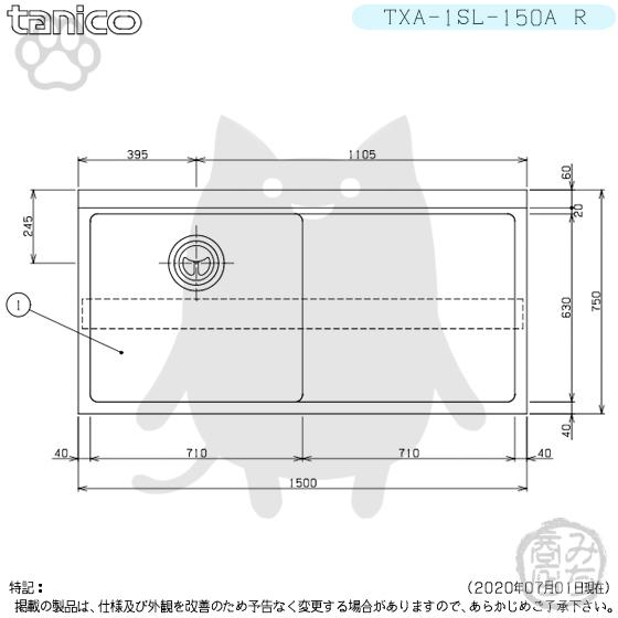 TXA-1SL-150A-R タニコー ステンレス 水切付一槽 1槽シンク TXA-1SL-150A-R タニコー ステンレス 水切付一槽 1槽シンク
