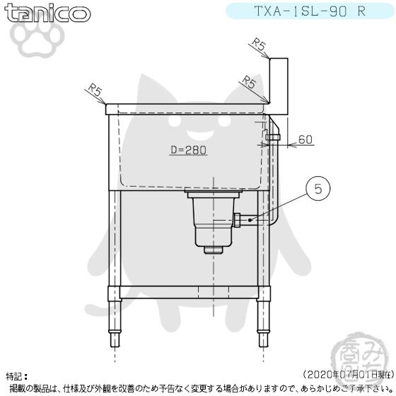 TXA-1SL-90R タニコー ステンレス 水切付一槽 1槽シンク 流し台 TXA-1SL-90R タニコー ステンレス 水切付一槽 1槽シンク 流し台