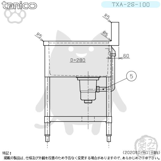 TXA-2S-100 タニコー ステンレス 二槽 2槽シンク 流し台 幅1000 TXA-2S-100 タニコー ステンレス 二槽 2槽シンク 流し台 幅1000