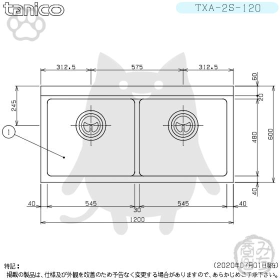TXA-2S-120 タニコー ステンレス 二槽 2槽シンク 流し台 幅1200 TXA-2S-120 タニコー ステンレス 二槽 2槽シンク 流し台 幅1200