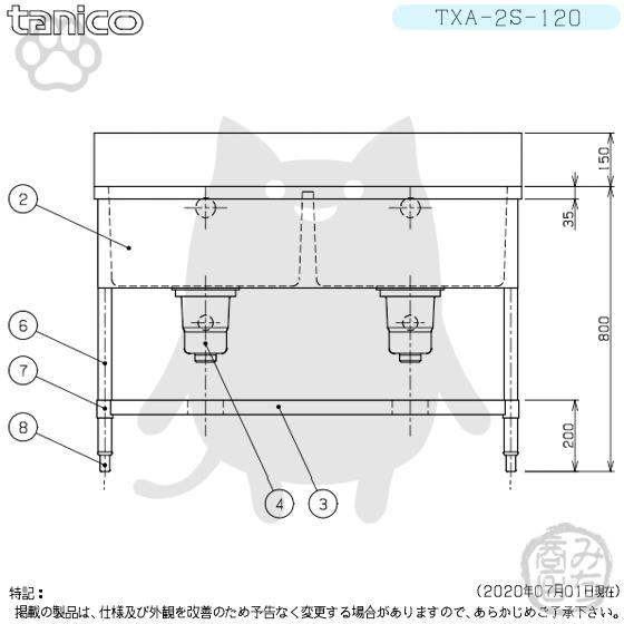 TXA-2S-120 タニコー ステンレス 二槽 2槽シンク 流し台 幅1200 TXA-2S-120 タニコー ステンレス 二槽 2槽シンク 流し台 幅1200