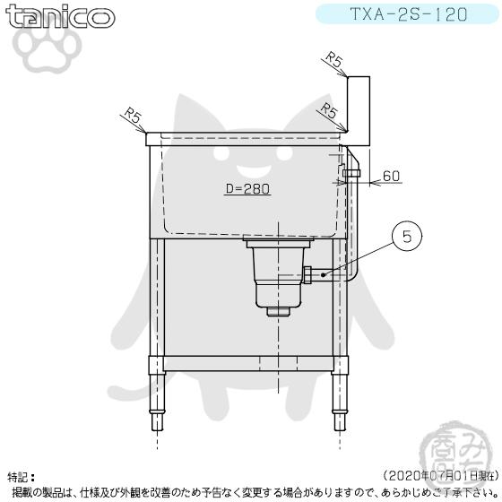 TXA-2S-120 タニコー ステンレス 二槽 2槽シンク 流し台 幅1200 TXA-2S-120 タニコー ステンレス 二槽 2槽シンク 流し台 幅1200