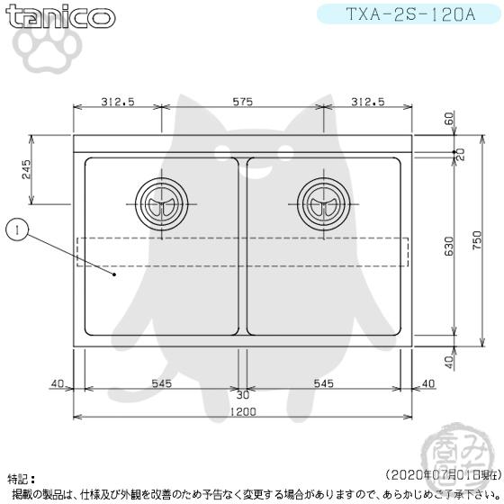 TXA-2S-120A タニコー ステンレス 二槽 2槽シンク 流し台 幅1200 TXA-2S-120A タニコー ステンレス 二槽 2槽シンク 流し台 幅1200