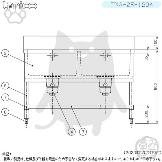 TXA-2S-120A タニコー ステンレス 二槽 2槽シンク 流し台 幅1200 TXA-2S-120A タニコー ステンレス 二槽 2槽シンク 流し台 幅1200