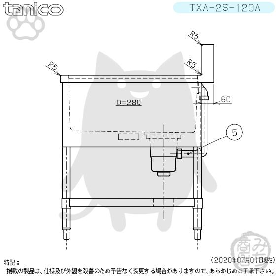 TXA-2S-120A タニコー ステンレス 二槽 2槽シンク 流し台 幅1200 TXA-2S-120A タニコー ステンレス 二槽 2槽シンク 流し台 幅1200