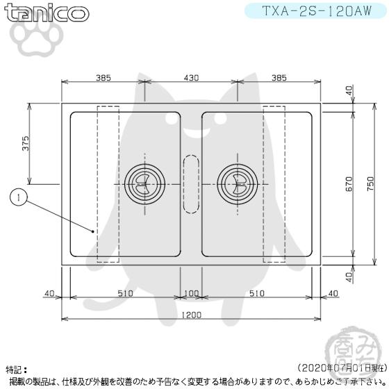 TXA-2S-120AW タニコー ステンレス 二槽 2槽シンク 流し台両面 TXA-2S-120AW タニコー ステンレス 二槽 2槽シンク 流し台両面