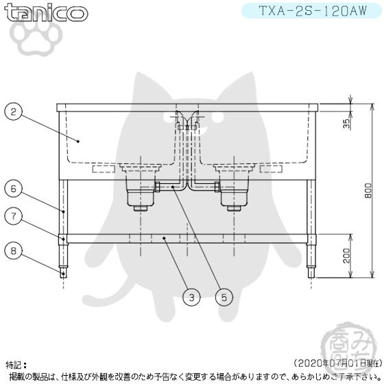 TXA-2S-120AW タニコー ステンレス 二槽 2槽シンク 流し台両面 TXA-2S-120AW タニコー ステンレス 二槽 2槽シンク 流し台両面
