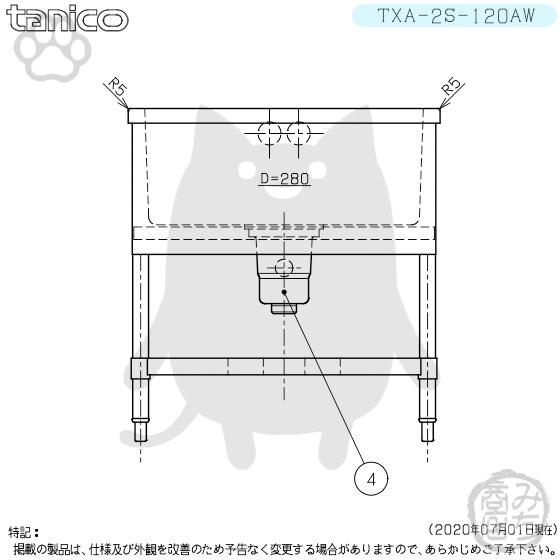 TXA-2S-120AW タニコー ステンレス 二槽 2槽シンク 流し台両面 TXA-2S-120AW タニコー ステンレス 二槽 2槽シンク 流し台両面