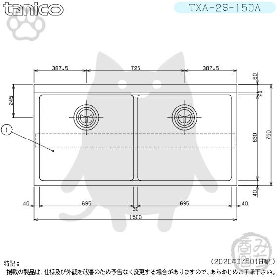 TXA-2S-150A タニコー ステンレス 二槽 2槽シンク 流し台 幅1500 TXA-2S-150A タニコー ステンレス 二槽 2槽シンク 流し台 幅1500
