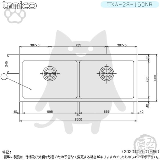 TXA-2S-150NB タニコー ステンレス 二槽 2槽シンク 流し台 幅 TXA-2S-150NB タニコー ステンレス 二槽 2槽シンク 流し台 幅