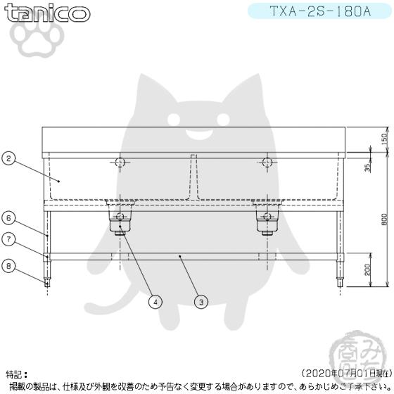 TXA-2S-180A タニコー ステンレス 二槽 2槽シンク 流し台 幅1800 TXA-2S-180A タニコー ステンレス 二槽 2槽シンク 流し台 幅1800