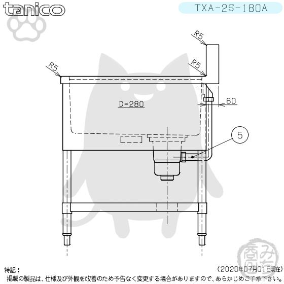 TXA-2S-180A タニコー ステンレス 二槽 2槽シンク 流し台 幅1800 TXA-2S-180A タニコー ステンレス 二槽 2槽シンク 流し台 幅1800