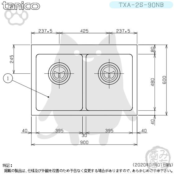 TXA-2S-90NB タニコー ステンレス 二槽 2槽シンク 流し台 幅900 TXA-2S-90NB タニコー ステンレス 二槽 2槽シンク 流し台 幅900