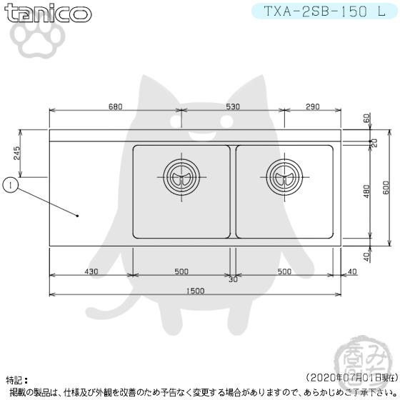 TXA-2SB-150L タニコー ステンレス 作業台 付二槽 2槽シンク 幅 TXA-2SB-150L タニコー ステンレス 作業台 付二槽 2槽シンク 幅