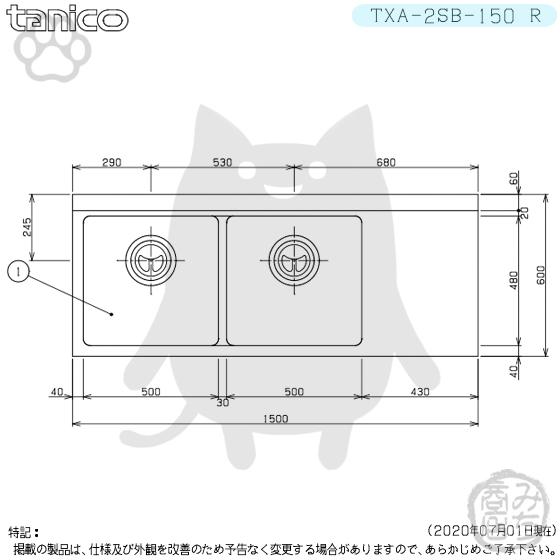 TXA-2SB-150R タニコー ステンレス 作業台 付二槽 2槽シンク 幅 TXA-2SB-150R タニコー ステンレス 作業台 付二槽 2槽シンク 幅