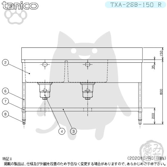 TXA-2SB-150R タニコー ステンレス 作業台 付二槽 2槽シンク 幅 TXA-2SB-150R タニコー ステンレス 作業台 付二槽 2槽シンク 幅