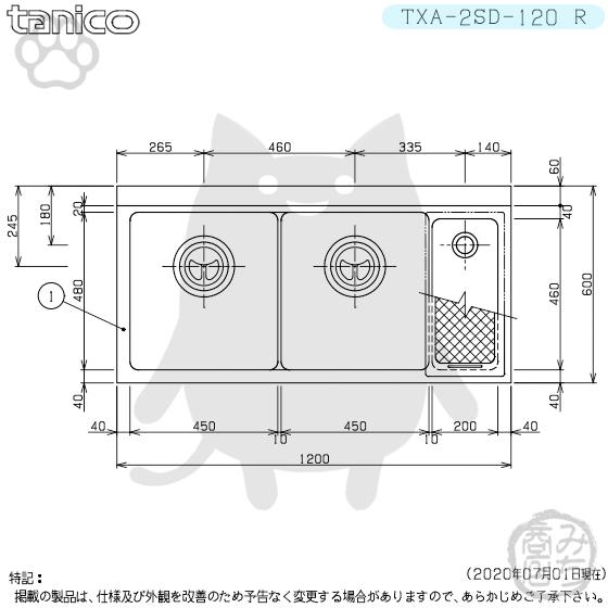 TXA-2SD-120R タニコー ステンレス ダスト付二槽 2槽シンク TXA-2SD-120R タニコー ステンレス ダスト付二槽 2槽シンク