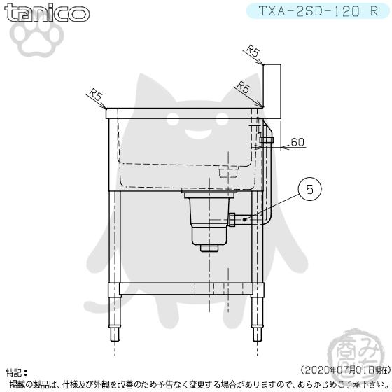 TXA-2SD-120R タニコー ステンレス ダスト付二槽 2槽シンク TXA-2SD-120R タニコー ステンレス ダスト付二槽 2槽シンク