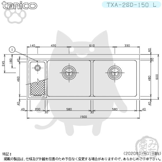 TXA-2SD-150L タニコー ステンレス ダスト付二槽 2槽シンク TXA-2SD-150L タニコー ステンレス ダスト付二槽 2槽シンク