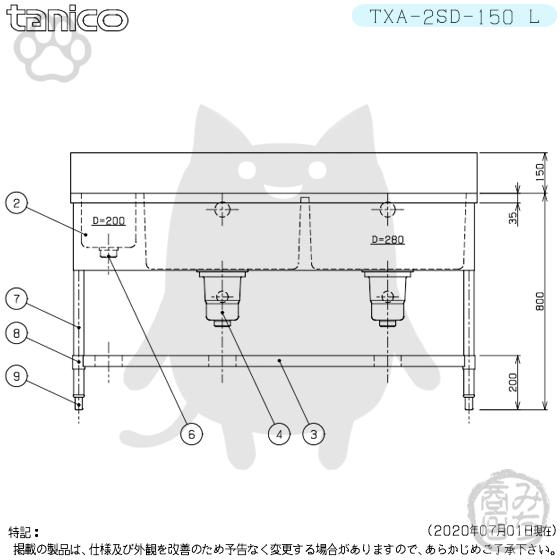 TXA-2SD-150L タニコー ステンレス ダスト付二槽 2槽シンク TXA-2SD-150L タニコー ステンレス ダスト付二槽 2槽シンク