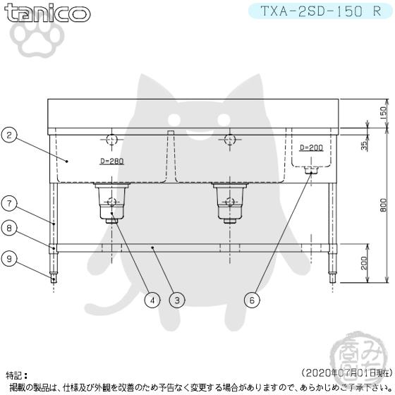 TXA-2SD-150R タニコー ステンレス ダスト付二槽 2槽シンク TXA-2SD-150R タニコー ステンレス ダスト付二槽 2槽シンク