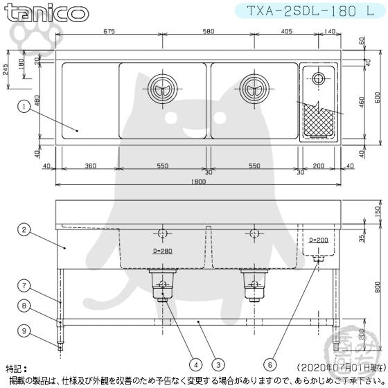 TXA-2SDL-180L タニコー ステンレス ダスト付水切付二槽 2槽 TXA-2SDL-180L タニコー ステンレス ダスト付水切付二槽 2槽