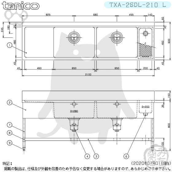 TXA-2SDL-210L タニコー ステンレス ダスト付水切付二槽 2槽 TXA-2SDL-210L タニコー ステンレス ダスト付水切付二槽 2槽