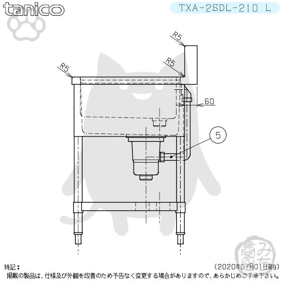 TXA-2SDL-210L タニコー ステンレス ダスト付水切付二槽 2槽 TXA-2SDL-210L タニコー ステンレス ダスト付水切付二槽 2槽