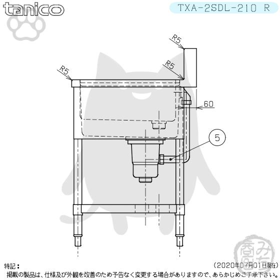 TXA-2SDL-210R タニコー ステンレス ダスト付水切付二槽 2槽 TXA-2SDL-210R タニコー ステンレス ダスト付水切付二槽 2槽