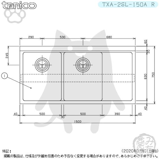 TXA-2SL-150A-R タニコー ステンレス 水切付二槽 2槽シンク 幅 TXA-2SL-150A-R タニコー ステンレス 水切付二槽 2槽シンク 幅