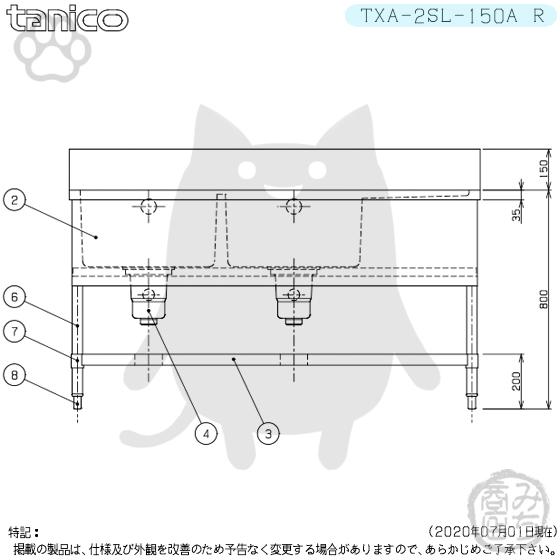 TXA-2SL-150A-R タニコー ステンレス 水切付二槽 2槽シンク 幅 TXA-2SL-150A-R タニコー ステンレス 水切付二槽 2槽シンク 幅