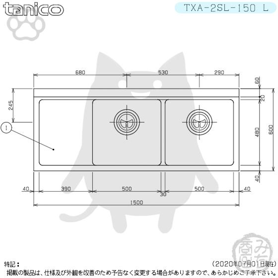 TXA-2SL-150L タニコー ステンレス 二槽 2槽水切付シンク 流し台 TXA-2SL-150L タニコー ステンレス 二槽 2槽水切付シンク 流し台