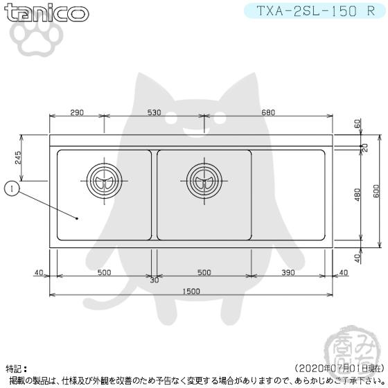 TXA-2SL-150R タニコー ステンレス 二槽 2槽水切付シンク 流し台 TXA-2SL-150R タニコー ステンレス 二槽 2槽水切付シンク 流し台