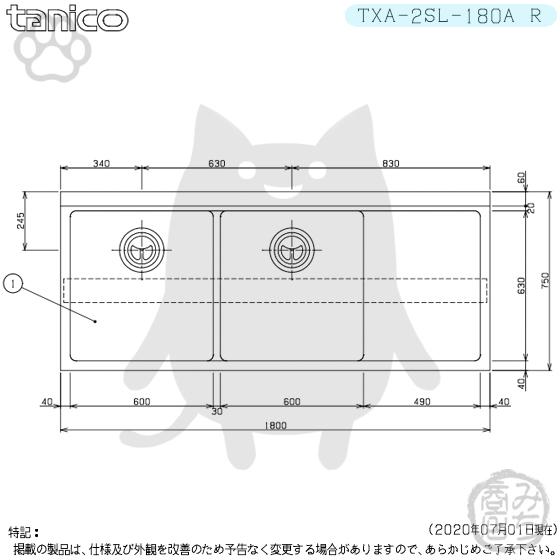 TXA-2SL-180A-R タニコー ステンレス 水切付二槽 2槽シンク TXA-2SL-180A-R タニコー ステンレス 水切付二槽 2槽シンク