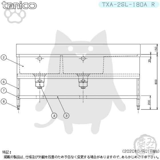 TXA-2SL-180A-R タニコー ステンレス 水切付二槽 2槽シンク TXA-2SL-180A-R タニコー ステンレス 水切付二槽 2槽シンク