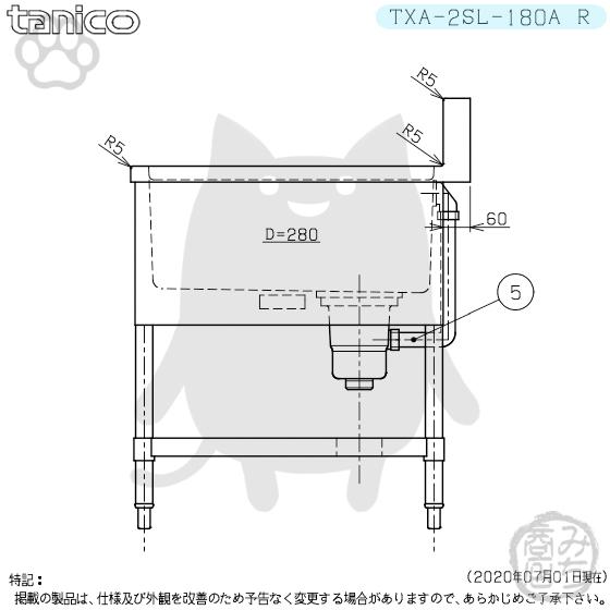 TXA-2SL-180A-R タニコー ステンレス 水切付二槽 2槽シンク TXA-2SL-180A-R タニコー ステンレス 水切付二槽 2槽シンク