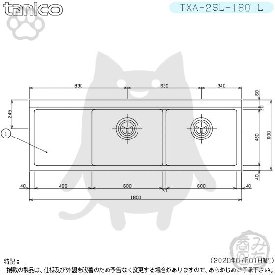 TXA-2SL-180L タニコー ステンレス 水切付二槽 2槽シンク 流し台 TXA-2SL-180L タニコー ステンレス 水切付二槽 2槽シンク 流し台