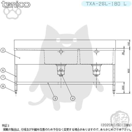TXA-2SL-180L タニコー ステンレス 水切付二槽 2槽シンク 流し台 TXA-2SL-180L タニコー ステンレス 水切付二槽 2槽シンク 流し台