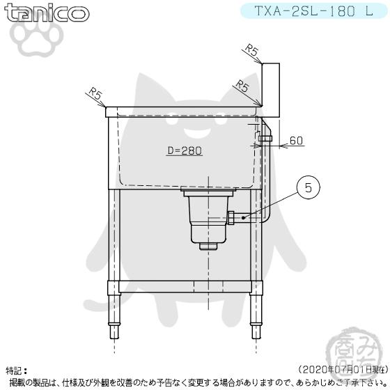 TXA-2SL-180L タニコー ステンレス 水切付二槽 2槽シンク 流し台 TXA-2SL-180L タニコー ステンレス 水切付二槽 2槽シンク 流し台
