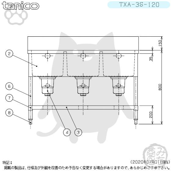 TXA-3S-120 タニコー ステンレス 三槽3槽シンク 流し台 幅1200奥 TXA-3S-120 タニコー ステンレス 三槽3槽シンク 流し台 幅1200奥
