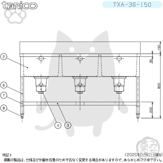 TXA-3S-150 タニコー ステンレス 三槽3槽シンク 流し台 幅1500奥 TXA-3S-150 タニコー ステンレス 三槽3槽シンク 流し台 幅1500奥